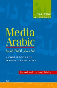 Cover Media Arabic