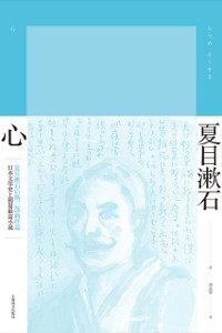 Cover Kokoro