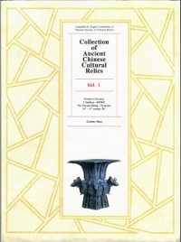 Cover Collection of Ancient Chinese Cultural Relics, Volume 1