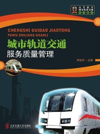 Cover Urban Mass Transit Management of Service Quality