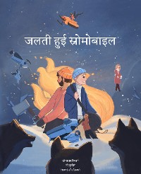 Cover जलती हुई स्नोमोबाइल - सच्ची घटनाओं पर आधारित