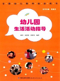 Cover Life and Activity Guides for Kindergarten